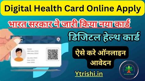 smart digital health card|smart health card online apply.